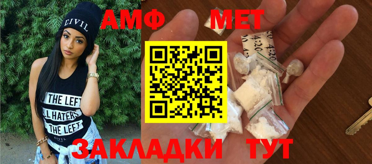 Amphetamine 98% Вятские Поляны