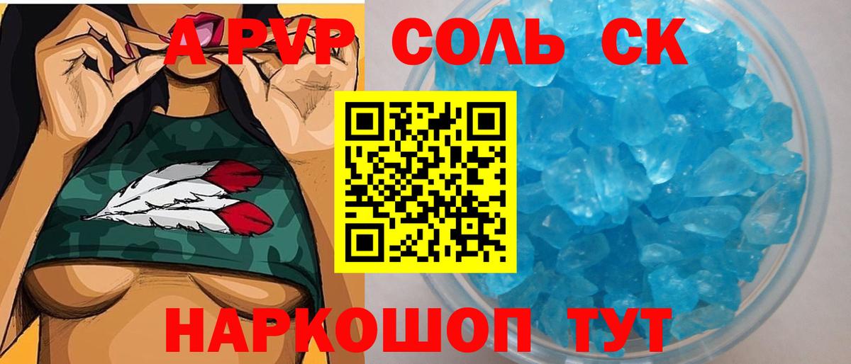 А ПВП Соль Вятские Поляны