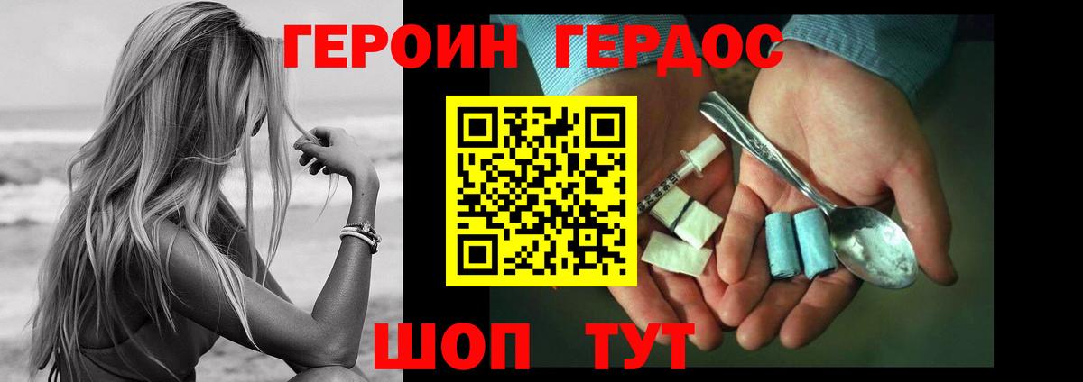Вятские Поляны  ГЕРОИН Афган  Вход с VPN 