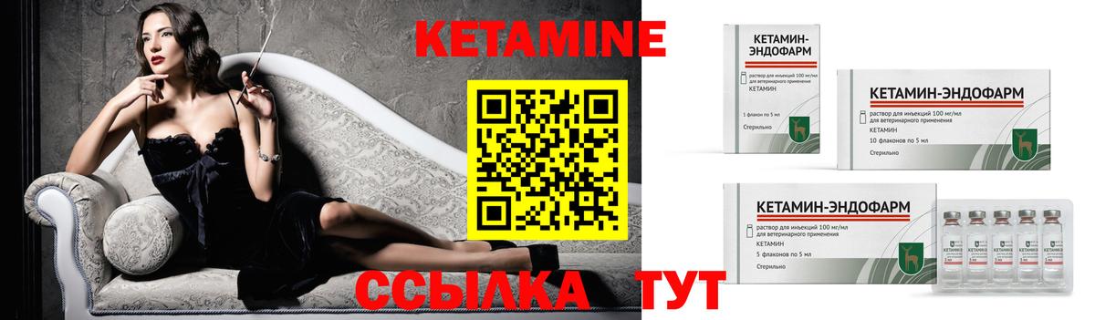 Кетамин ketamine  Кетамин VHQ  Вятские Поляны  Вход с VPN 