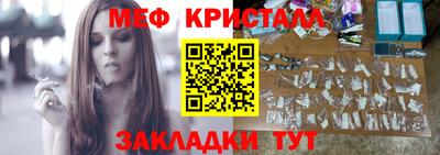 мяу мяу кристалл Апрелевка