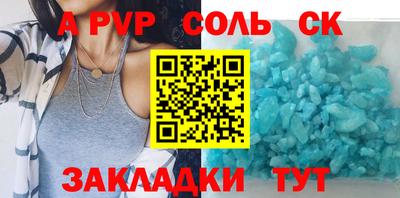 мяу мяу кристалл Апрелевка