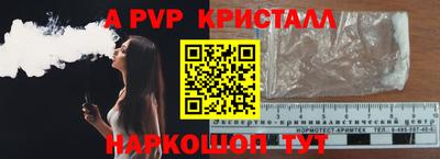 мяу мяу кристалл Апрелевка
