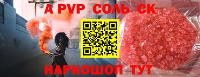 соль курить ск Аргун
