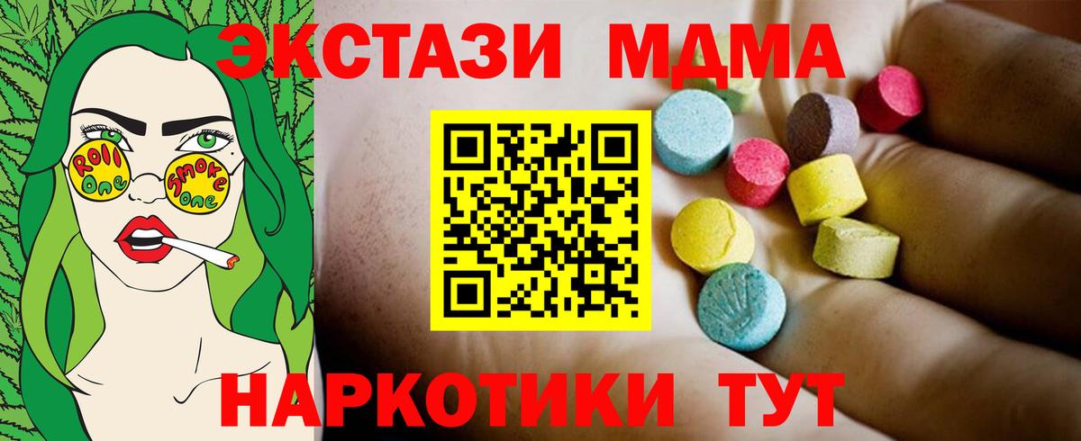 MDMA молли Вятские Поляны