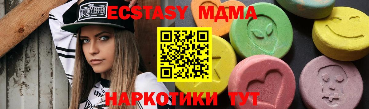 МДМА кристаллы  Вход с VPN  МДМА  Вятские Поляны 
