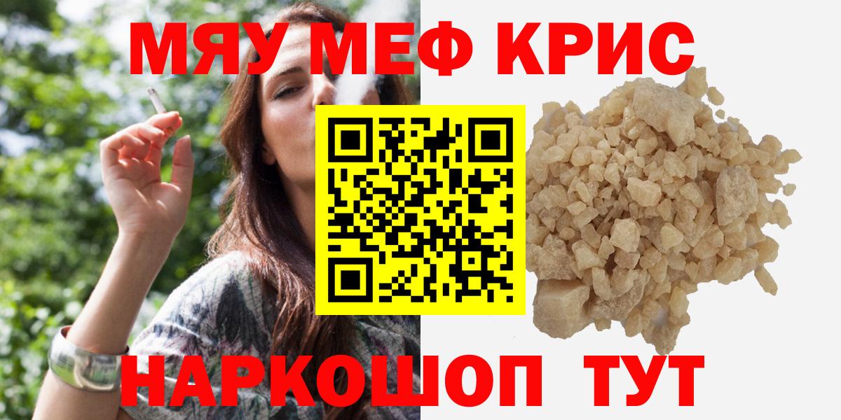 Меф мука  Вход с VPN  Меф мука  Вятские Поляны 