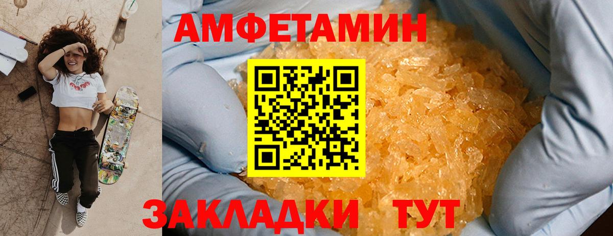Вятские Поляны  Первитин Декстрометамфетамин 99.9%  Вход с VPN 