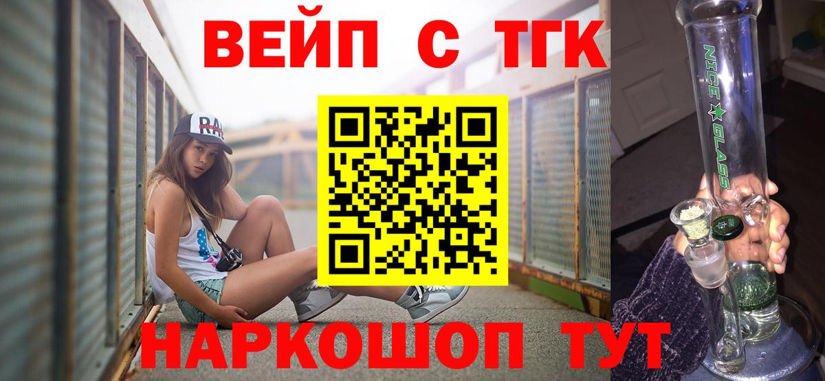 Дистиллят ТГК THC oil  Вход с VPN  наркота  Вятские Поляны 