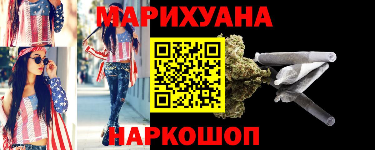 МАРИХУАНА Bruce Banner  Канабис MAZAR  МАРИХУАНА конопля  Вятские Поляны  МАРИХУАНА ГИДРОПОН  Вход с VPN 